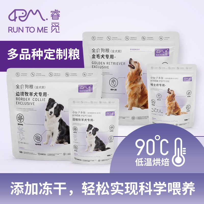 睿觅冻干狗食通用型大型中型小型狗食幼犬成犬狗粮金毛贵宾威玛柴