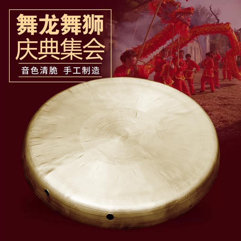芳鸥锣鼓乐器铜锣马锣三句半儿童锣大小锣舞狮子响铜打溜子送锣锤