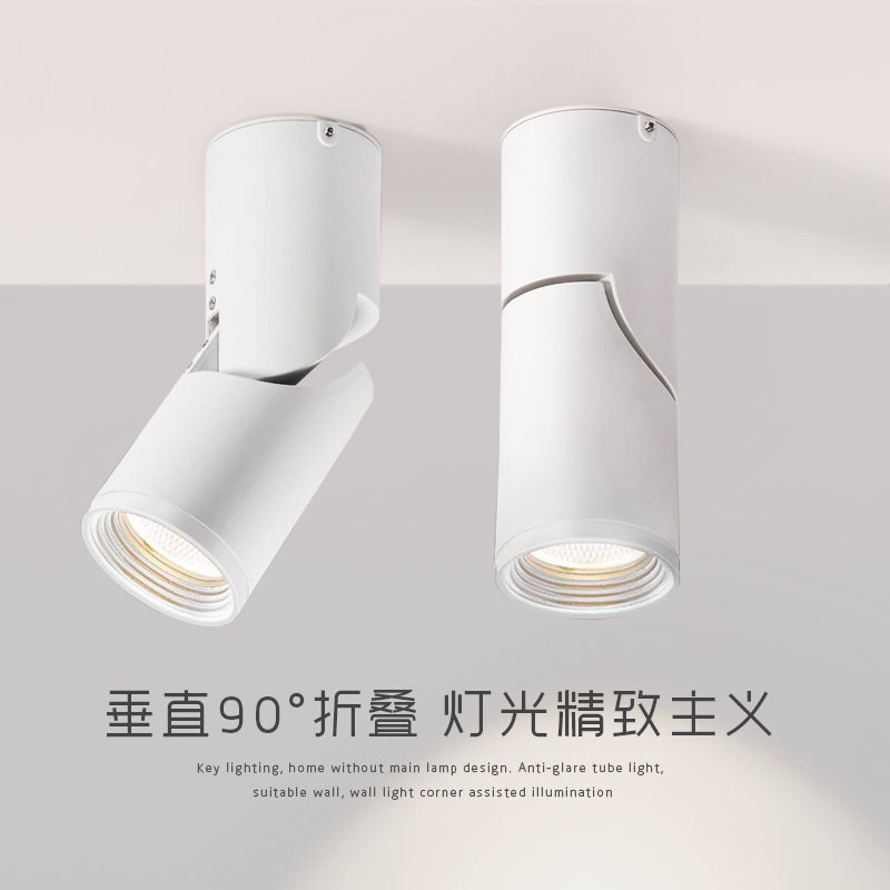 北欧LED明装射灯免开孔吸顶 无主灯家居照明 铝质可调角度COB筒灯