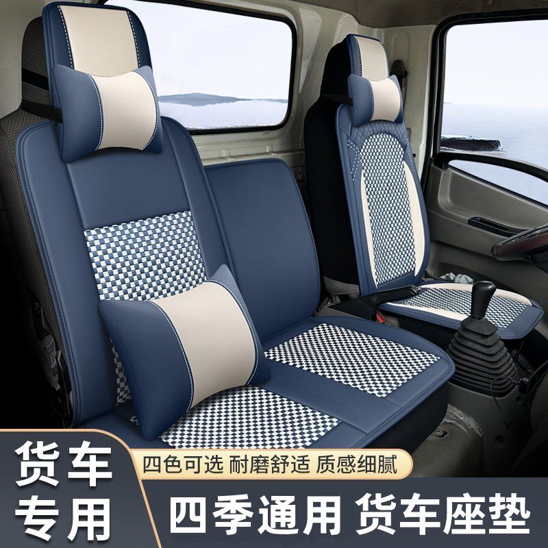 江淮新康铃J3/J5/J6康铃H3/H5/H6X5X6X7轻卡专车专用货车四季座套