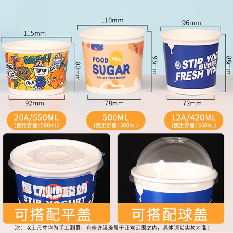 厚切炒酸奶碗杯子圆形刨冰专用碗水果捞冰粥桶商用打包盒带盖定制图片