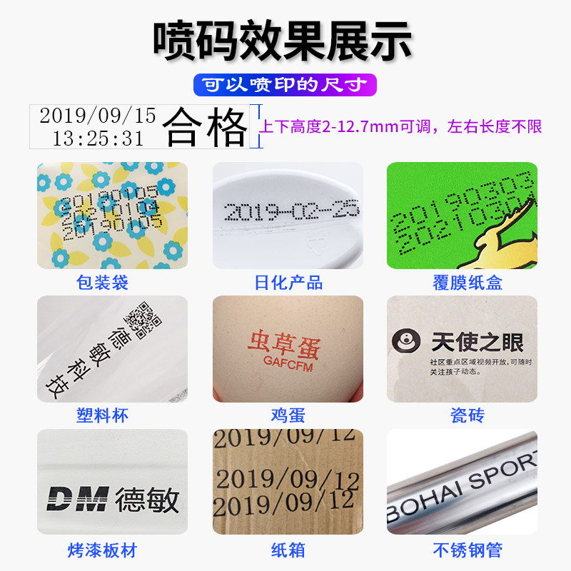 德敏MX3S手持小型日期批号喷码机包装太阳膜车膜打标二维码打码机