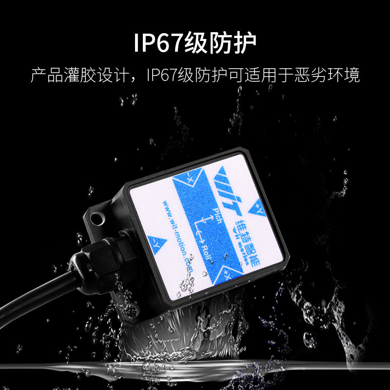高精度物联以太网口通讯姿态角度传感器陀螺仪加速度计包邮WT61NP