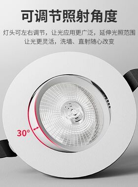 超薄射灯led 嵌入式薄款cob洞灯天花灯可调角度牛眼灯7-13cm开孔