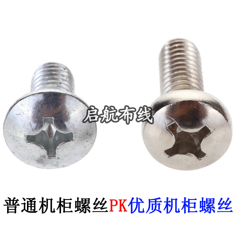 包邮 M6机柜螺丝配线架理线架十字螺丝螺帽垫片内六角M5黑色卡扣图片