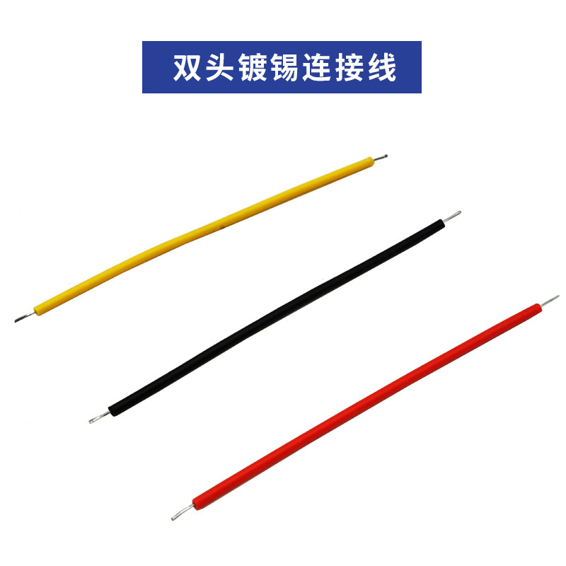 线仔跳线焊接线电子导线连接线双头镀锡铜丝1007pvc线18awg-30awg