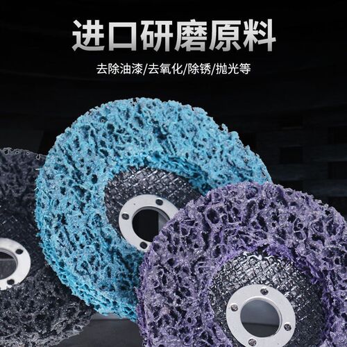 黑金刚打磨磨片汽车不锈钢修复磨机除锈尼龙金属油漆抛光轮抛光片