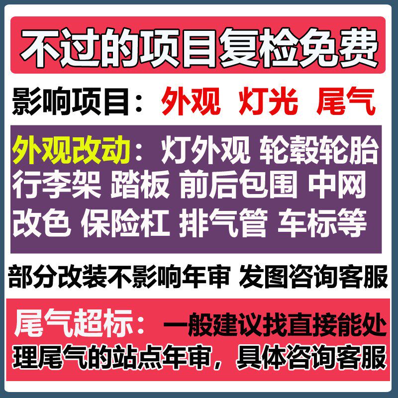 广州汽车年审代办年检汽油小车电车小货车异地车检测六年上线检车