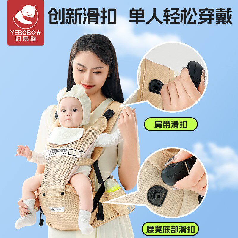 好易抱腰凳婴儿轻便四季前后两用背带多功能坐凳宝宝外出解放双手