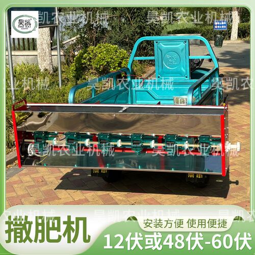 自动电动三轮车撒肥机农用撒化肥车载施肥器后挂施肥机带撒肥料机