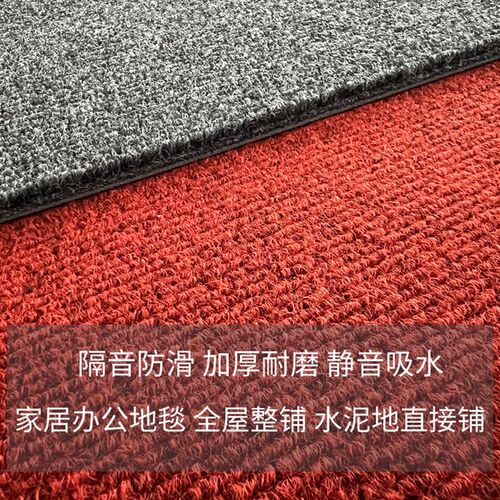 入户门口地垫大面积全铺商用酒店卧室隔音脚垫进门防滑红地毯耐脏