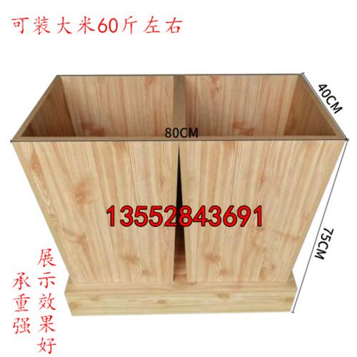 超市米桶米柜米粮桶展品架五谷杂粮柜干果货柜商用米斗柜