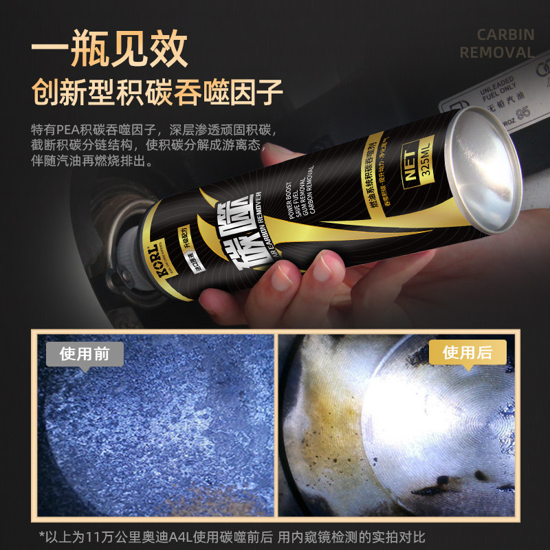 固诺燃油宝除积碳清洗剂发动机汽油添加剂喷油嘴除炭清洁剂碳噬宝