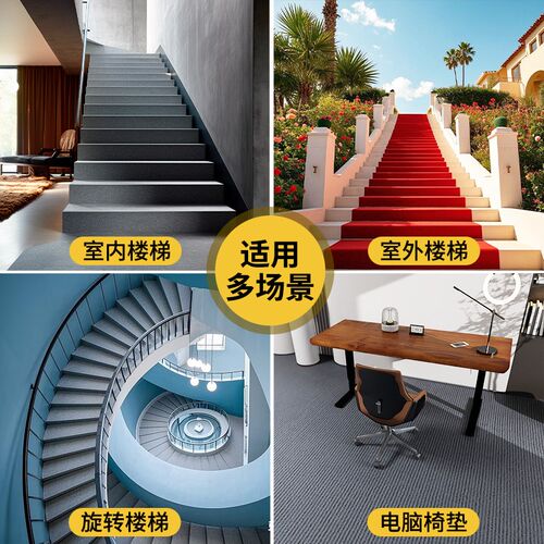 金宁自粘楼梯台阶地毯踏步垫防滑专用加厚全包地板贴改造遮丑脚垫