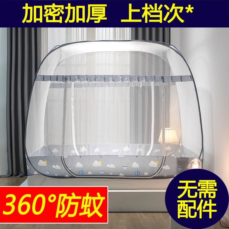 蒙古包蚊帐家用免安装帐篷可折叠学生宿舍双人1.2米1.5m1.8m2米床