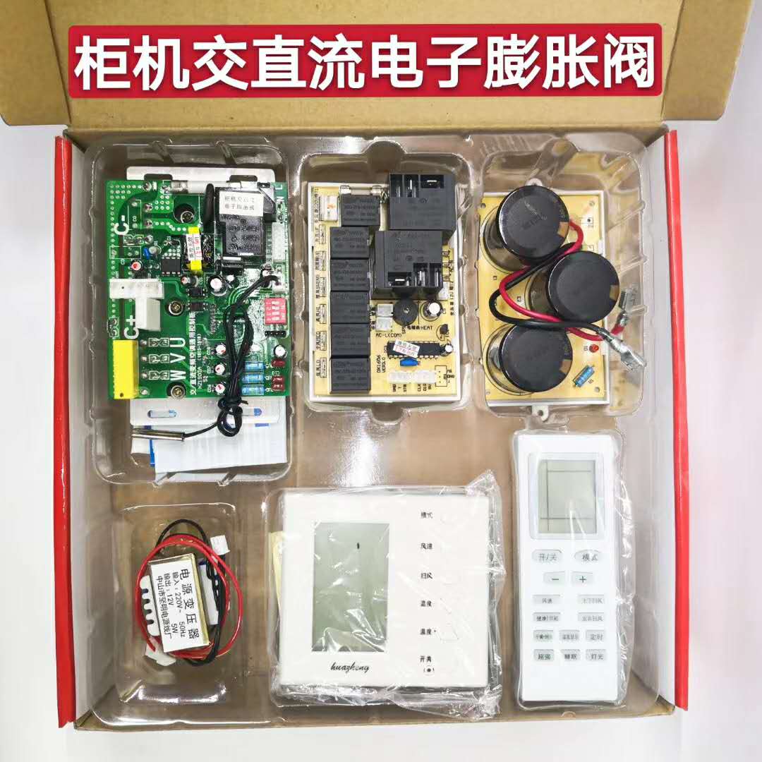 变频空调柜机挂机通用板改装线路板交直流通用变频外机板内机板
