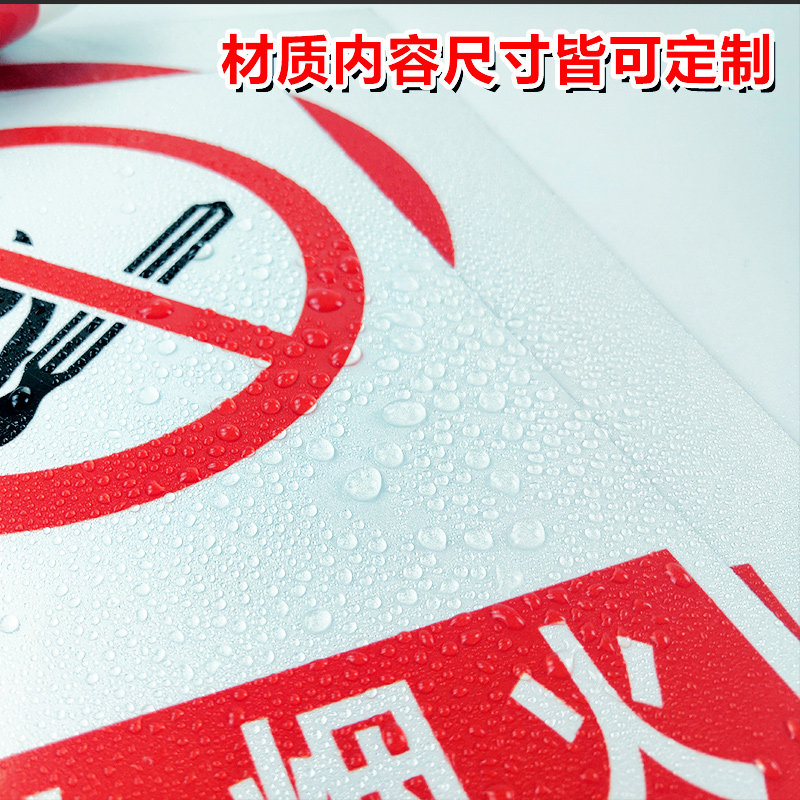 机械设备警示标志牌车间安全标示看板 PVC材质安全告示牌 工业防