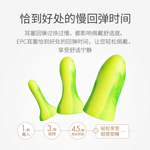 epc耳塞桶装蓝色防噪音专业睡眠隔音抗噪睡觉防吵工作学生工厂用