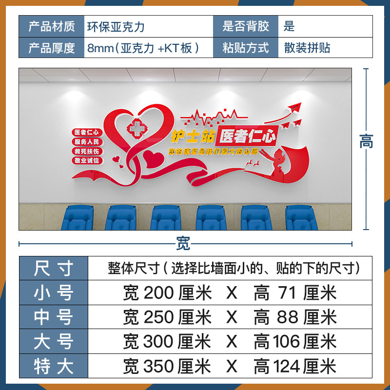 医院护士站文化墙贴纸科室走廊诊所工作台前台背景墙装饰形象布置