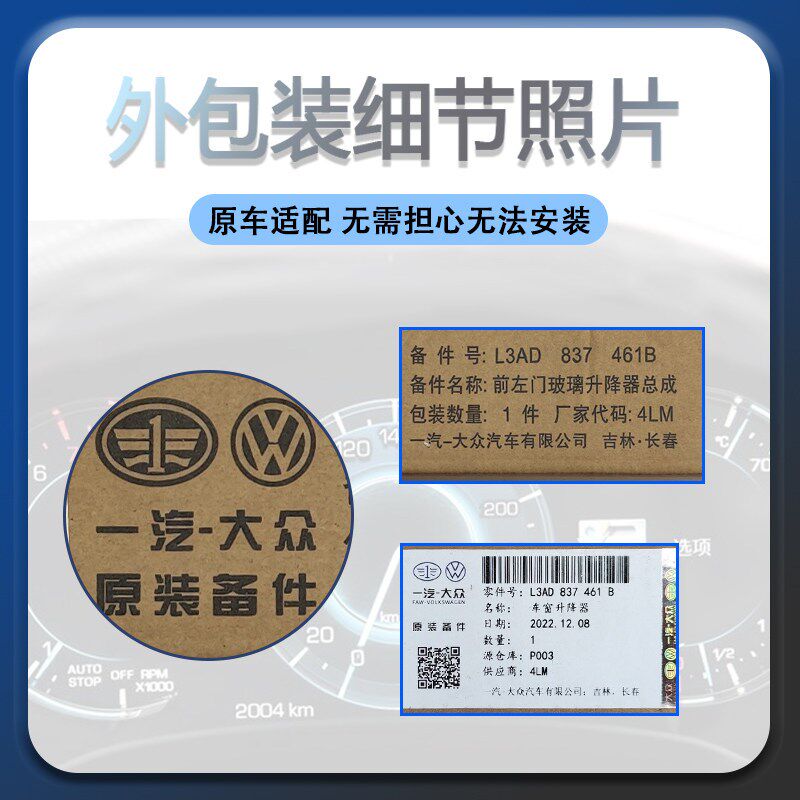 大众原厂 新迈腾B7L汽车门窗电动玻璃升降器支架摇窗机钢丝绳