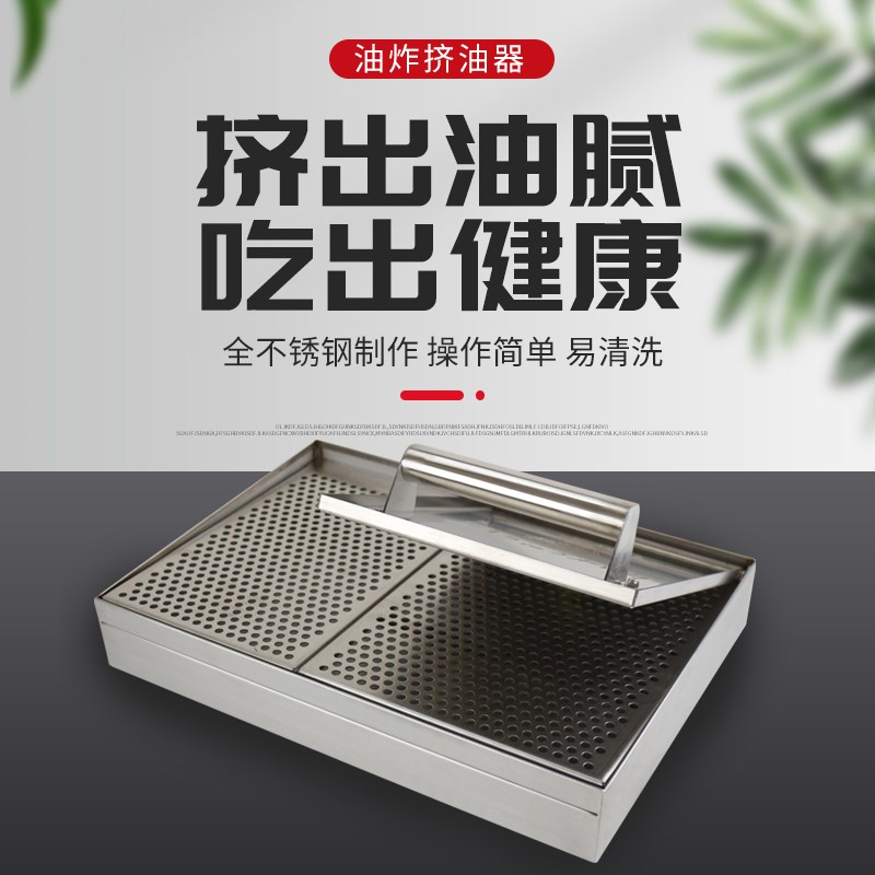 炸串压油盒手动不锈钢商用挤油器夹饼挤油控油沥油器油炸去油神器