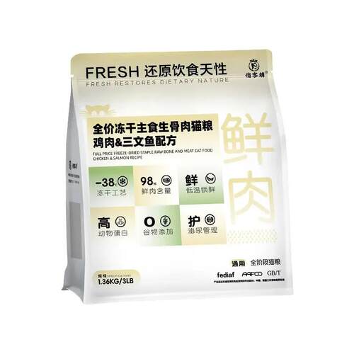 俏客萌猫粮冻干生骨肉全价主食鸡肉鲑鱼鹌鹑鸭肉配方增肥粮