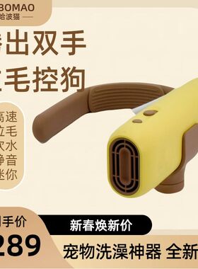 哈波猫宠物吹风吹水机狗狗专用拉毛一体洗澡吹干神器迷你静音挂脖