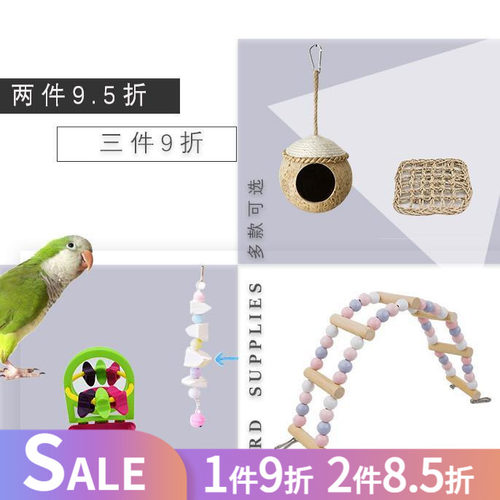 鸟玩具鹦鹉磨牙啃咬娱乐攀爬玩具文鸟玄凤虎皮牡丹鹦鹉