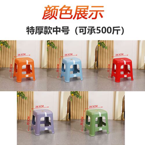 (4-10个装)熟胶特厚塑料凳子加厚防滑48CM35CM高板凳家用方椅子