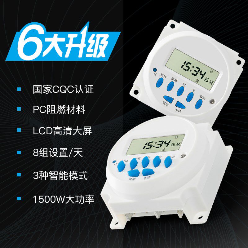 常新电子常馨牌TE01型小型定时开关电器设备智能定时器自动控制器