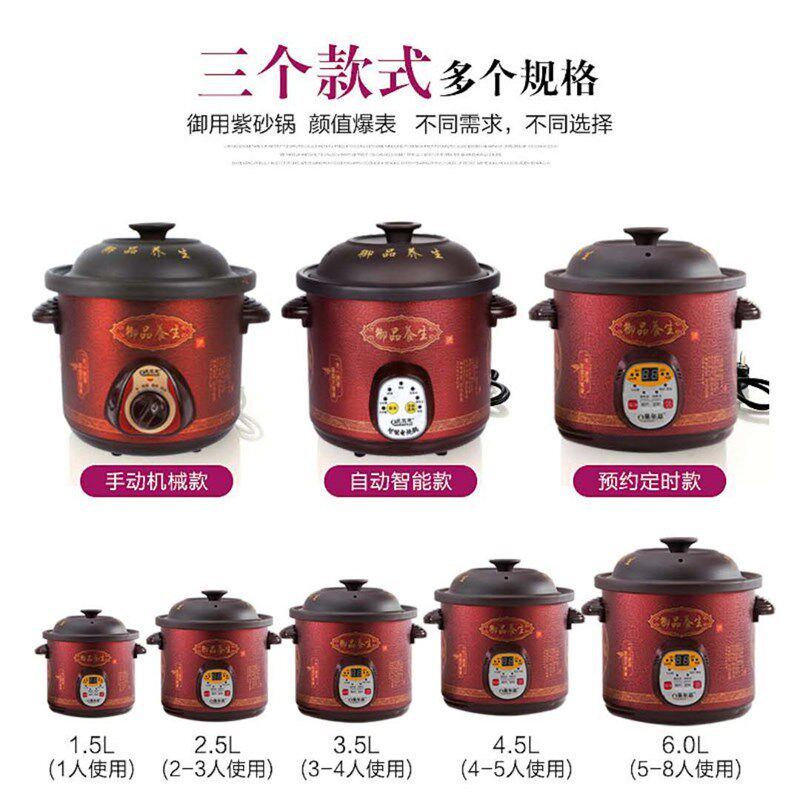 泉尔思智能全自动乌陶瓷宝贝煮粥煲汤锅电砂锅宿舍养生紫砂慢炖锅