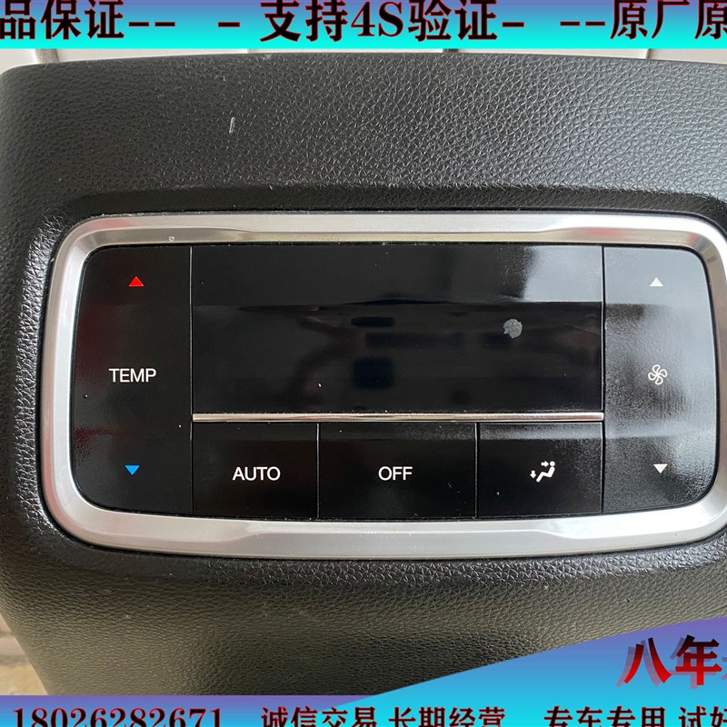 适用于 广汽传祺GS8 GS7 后排空调控制面板 电源插座USP充电口
