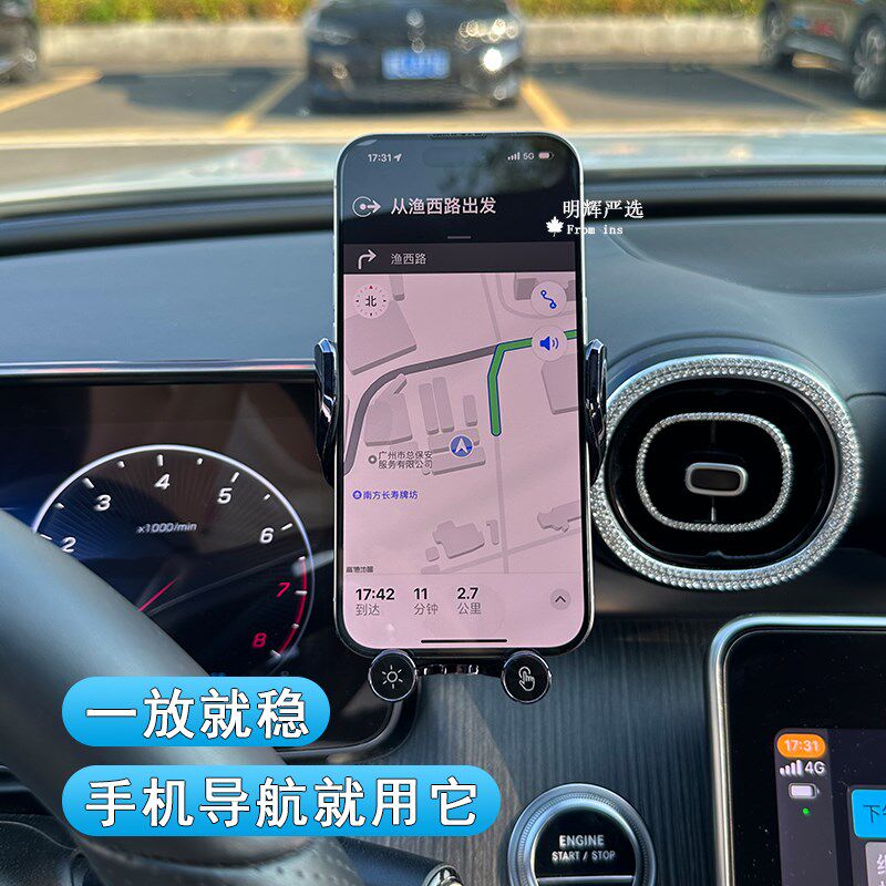 适用奔驰手机支架22-24款新C级E级GLC300Lglc260c200支撑导航无线