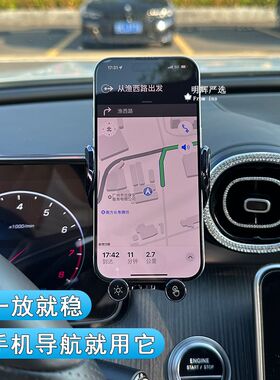 适用奔驰手机支架22-24款新C级E级GLC300Lglc260c200支撑导航无线