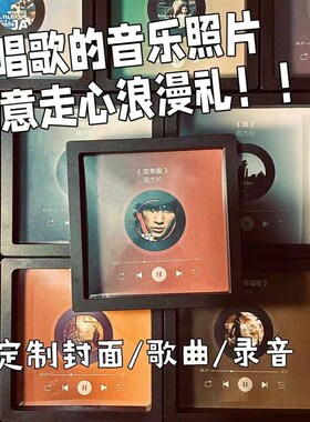 【定制】DIY会唱歌的音乐冰箱贴音乐墙装饰礼物生日节日送女朋友