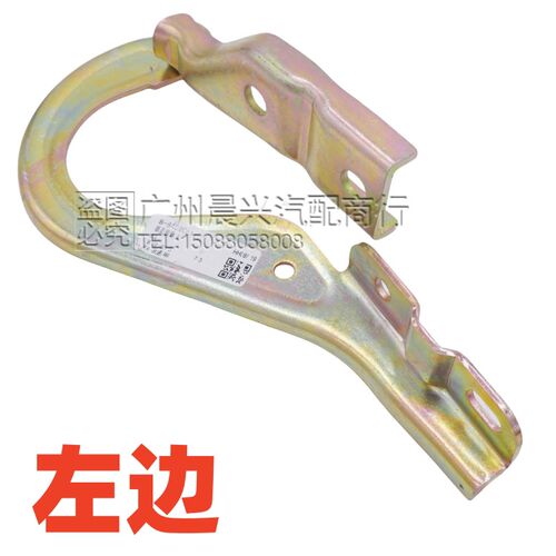 东风风行景逸1.5XL1.8 X5机盖合页铰链 发动机舱盖合叶引擎盖合页