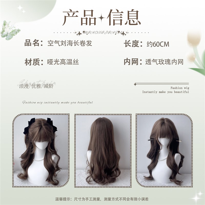 【水母栗栗卷】空气刘海氛围感气质长卷发lolita假发全头套女