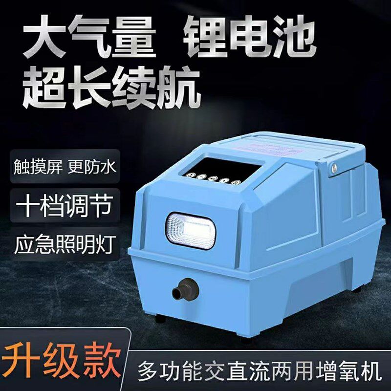 车充12v大功率增氧泵卖鱼车载充电两用增氧机锂电池氧气泵打氧泵