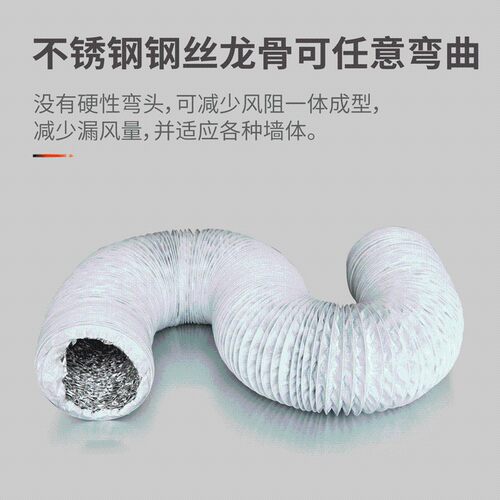 北雨 加厚pvc铝箔复合伸缩软管 新风排风软管 油烟机换气扇排风管