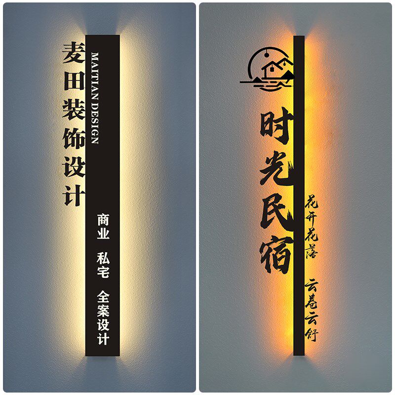 公司前台形象背景墙logo创意灯箱广告牌镂空招牌美甲民宿门牌定做