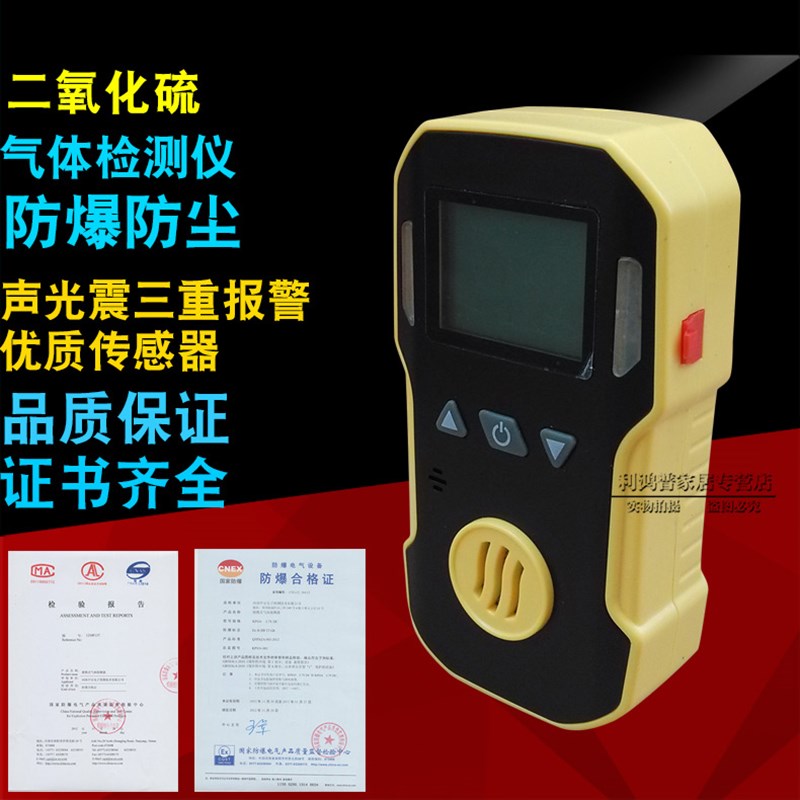 可携式二氧化硫气体检测仪防爆型有毒有害气体报警仪气体警报器