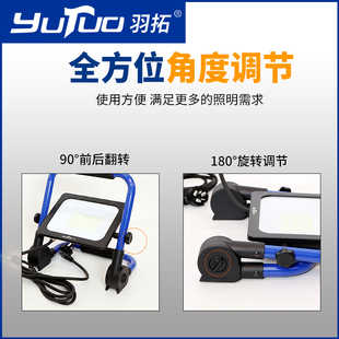 羽拓220vLED投光灯强光户外超亮50w射灯防水防爆工厂车间探照灯