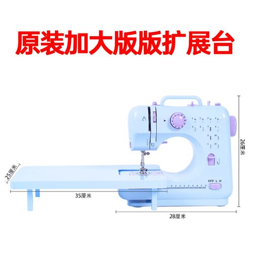 缝纫机家用小型电动全自动多功能吃厚台式迷你缝补衣车505a锁边机
