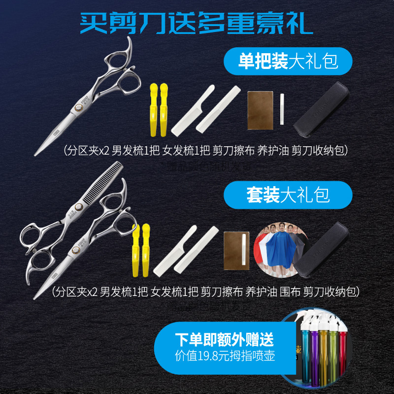 富古弛理发剪刀美发剪无痕牙剪家用剪头发打薄刘海专业美发师剪刀