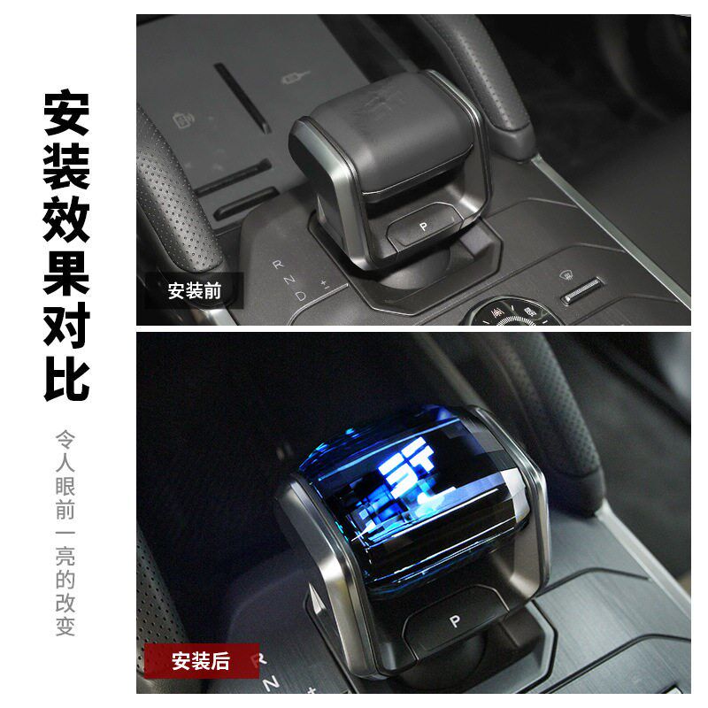 适用于捷途山海T2旅行者专用水晶档把带灯排挡改装换挡杆装饰内饰