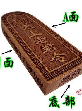 令牌 老君 令 木质雕刻法令二十八星宿 摆件用品