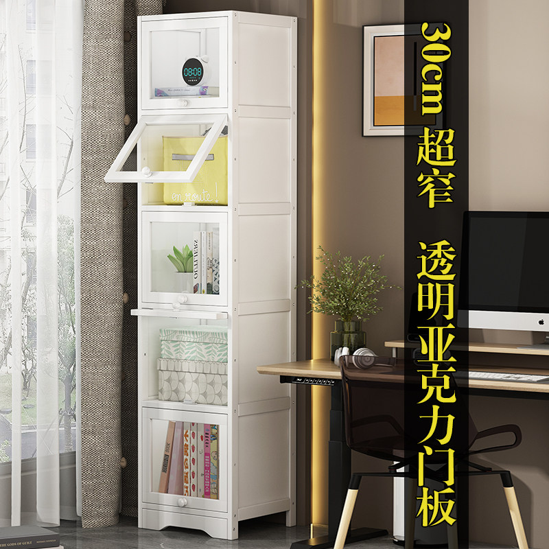 白色书架30公分卧室门后收纳窄柜沙发边柜夹缝柜超窄落地客厅书柜