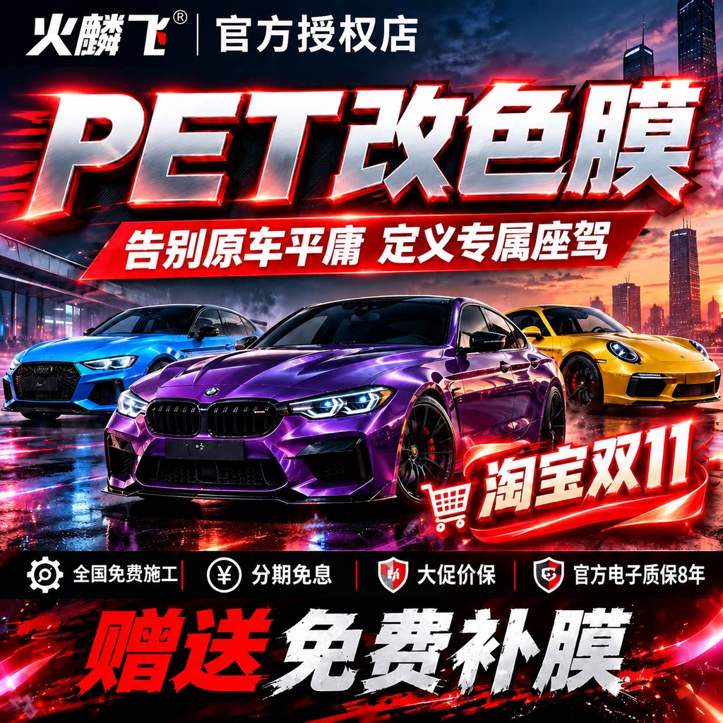 【高端定制】PET改色膜汽车改色膜液态金属银改色膜改色汽车贴膜