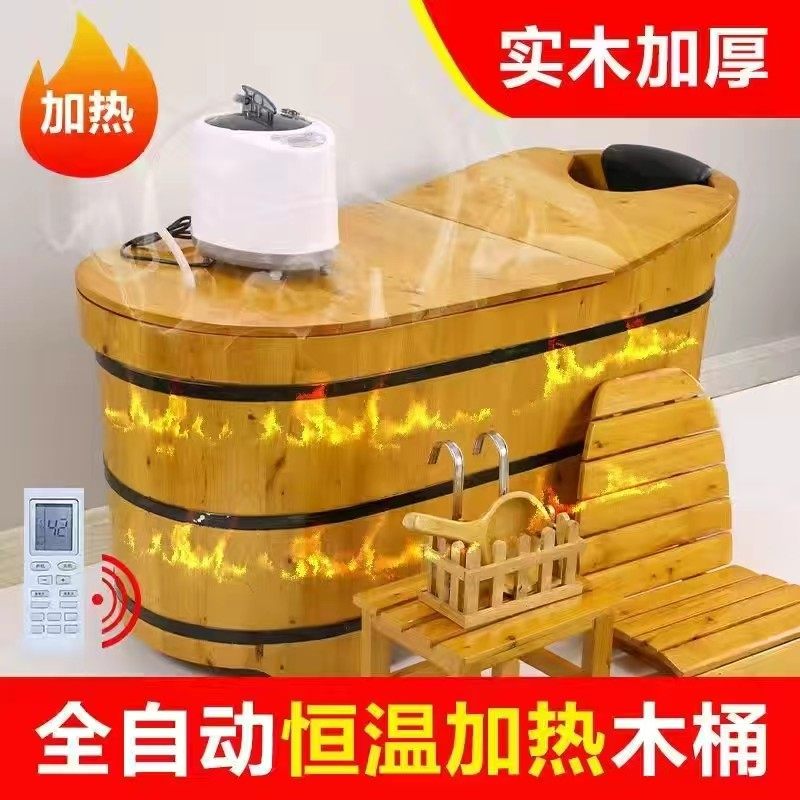 木桶泡澡桶自动加热恒温浴桶成人加厚药浴大浴缸熏蒸两用泡澡沐桶