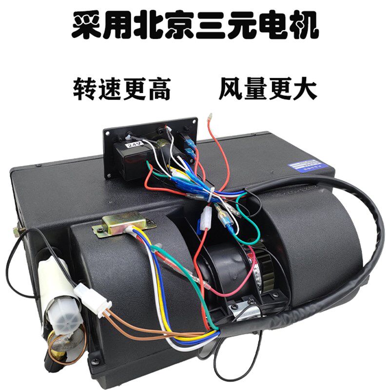 汽车空调蒸发器总成404风口 挖掘机收割机工程车车用制冷改装配件